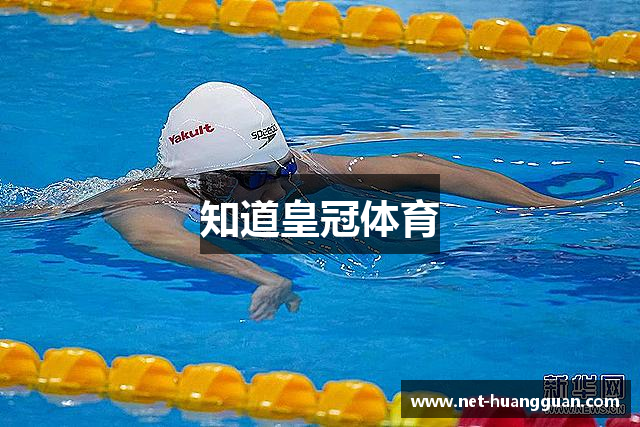知道皇冠体育